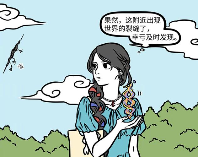 非人学园新皮肤爆料，女娲占星师蚀月华丽登场，解锁专属星辰之力！