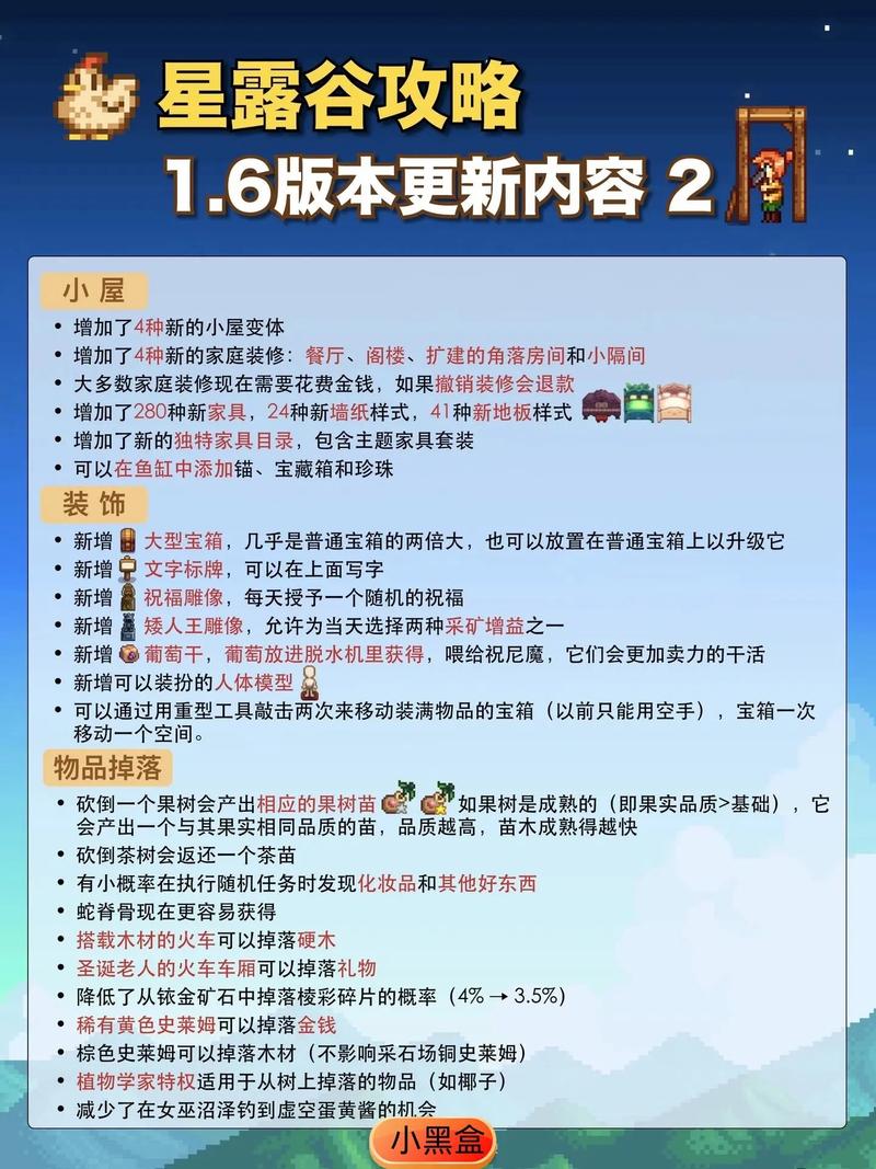 星露谷物语，农业大师养成计划，速升等级秘籍大公开！