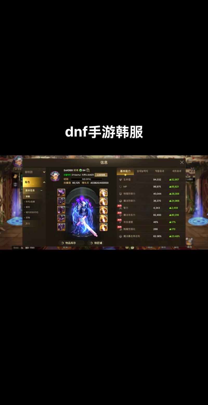 DNF韩服手游50级觉醒全攻略，解锁终极力量的秘密