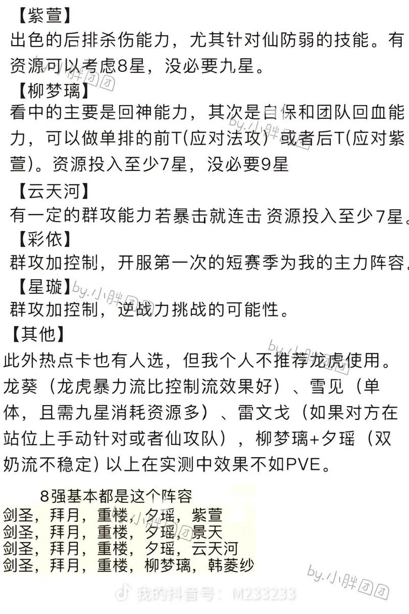 手游新策略，揭秘仙剑奇缘五行系统，克敌制胜出奇招