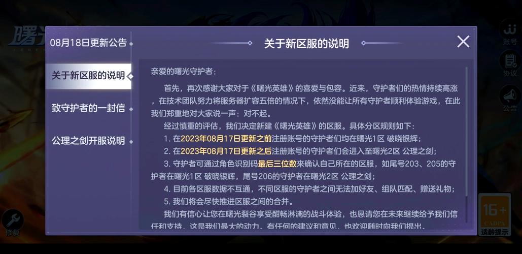 公主连结全服数据互通揭秘，渠道服与官服能否无缝连接？