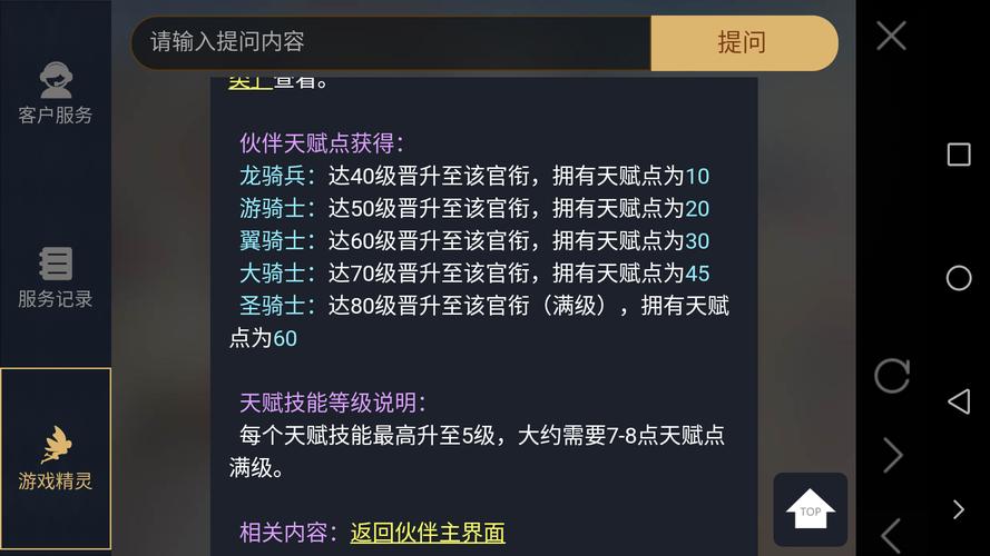 手游攻略，猎魂觉醒战力飙升秘籍，特技点与极速狩猎支援点全攻略