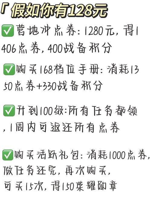 和平精英赛季手册满级积分兑换攻略，解锁珍稀奖励的秘籍