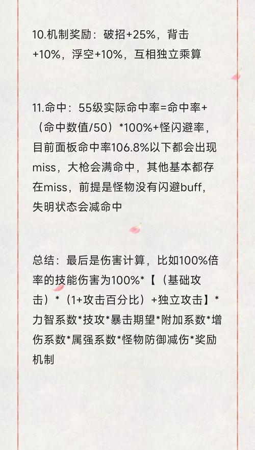 DNF手游伤害机制大揭秘，深入剖析伤害计算与起源伤害评估实战应用