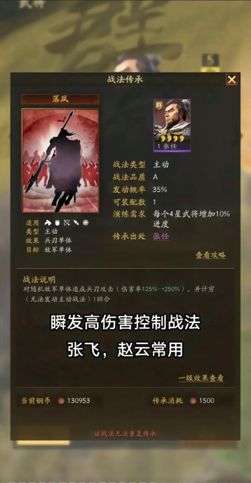 三国志13全新战略玩法，深度解析举兵方式与战术布局