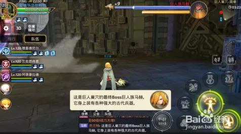 龙之谷手游深度攻略，狙翎职业征服巨人巢穴全解析