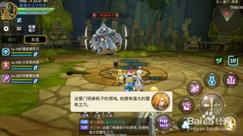 龙之谷手游深度攻略，狙翎职业征服巨人巢穴全解析