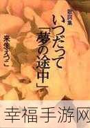 日本语で话してみたいの歌词：当然可以！以下是一个建议的新