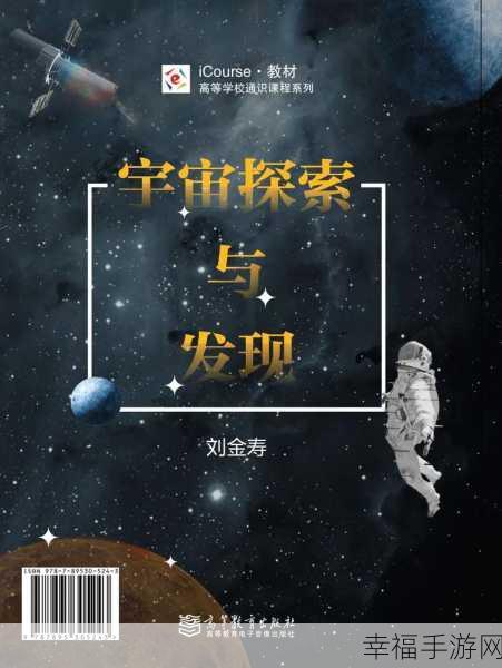 代号无限大：无限大：探索未知宇宙的冒险旅程与命运交织