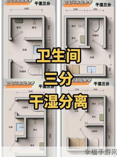 可不可干湿你：如何合理利用空间实现干湿分离的完美设计方案