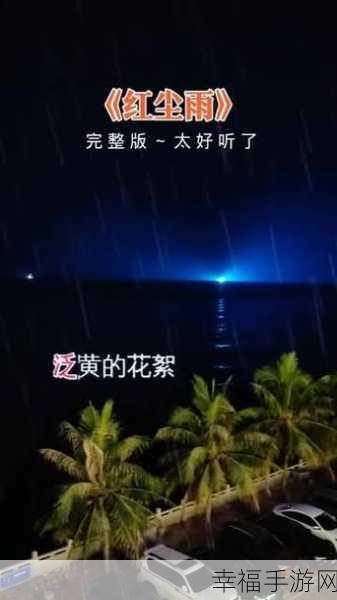 呻吟声：沉醉于夜晚的低语与悠扬呻吟声，心灵深处的共鸣。