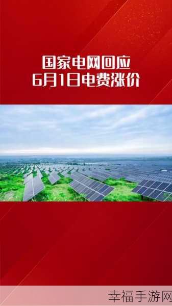 韩国三色电费2024免费吗：2024年韩国三色电费政策解读：是否会免费？