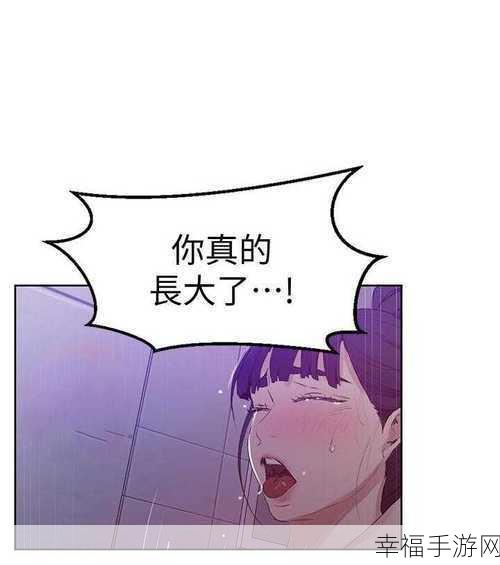 女人美美羞羞漫画：女性魅力与羞涩心情的漫画世界探秘