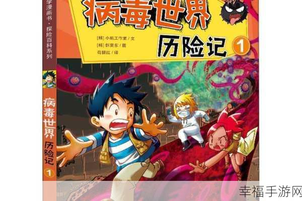 坐公交车被c了2个小时漫画：公交车上的奇幻冒险：被困两小时的神秘遭遇记