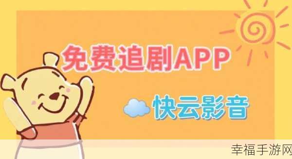 十大免费最污app：推荐十款热门免费污app，畅享无尽乐趣与激情体验！