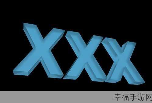 xxx可免费看：拓展xxx，享受免费观影的全新体验与乐趣！