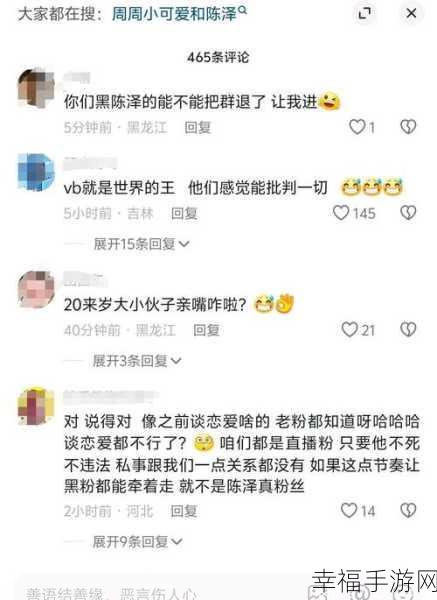 抖音网红黑料爆料网：“揭秘抖音网红背后的黑料与潜规则真相！”