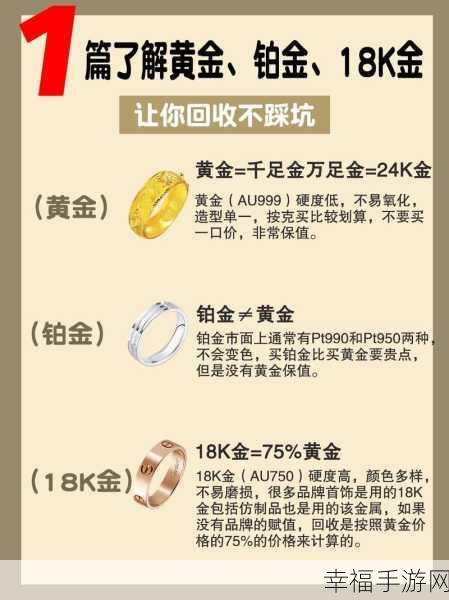 成色18kAV：18K黄金的成色与价值解析：为何选择18K珠宝？