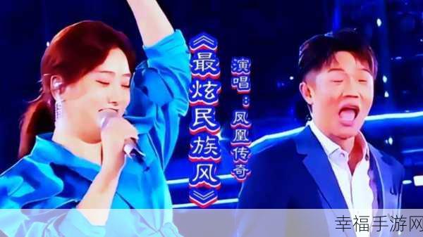 凤凰传奇传统音乐与现代音乐相结合的歌曲：古韵今风交融：凤凰传奇的传统与现代音乐之旅