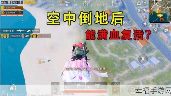 和平精英复活队友秘籍,揭秘神秘复活点及战术策略