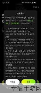 九幺免费版安装高风险：拓展九幺免费版安装风险解析与防范措施详解