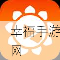 幸福宝app：打造属于你的幸福生活——拓展幸福宝APP全新体验