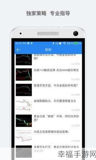 幸福宝app：打造属于你的幸福生活——拓展幸福宝APP全新体验