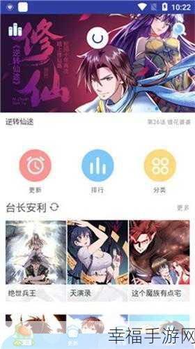 羞羞漫画免费登录入口：轻松获取羞羞漫画免费登录入口，畅享无限精彩内容！