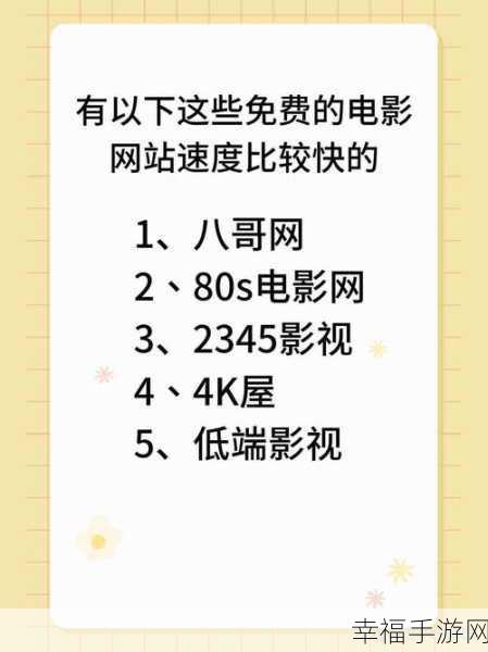 日本卡一卡二在线不卡免费：日本卡一卡二免费在线影视资源观看平台介绍与推荐