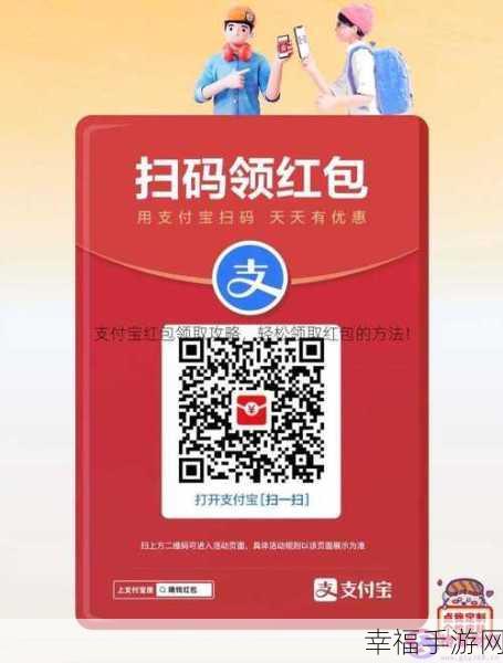 支付宝抢红包秘籍大公开