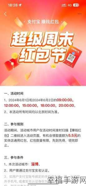 支付宝抢红包秘籍大公开
