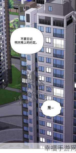 羞羞漫画秘密：探索羞羞漫画背后的秘密与创作灵感之旅