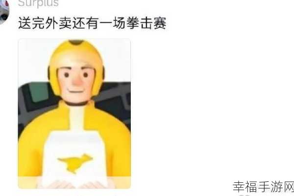 外卖小伙吃大鲜肉的logo：“外卖小伙与大鲜肉的美味故事，尽在每一口”