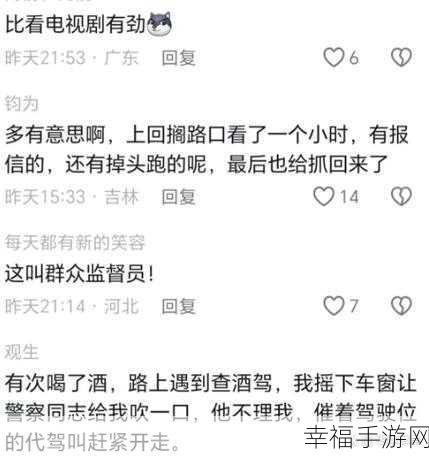 五一吃瓜群众：五一假期吃瓜群众热议各地趣闻与奇事