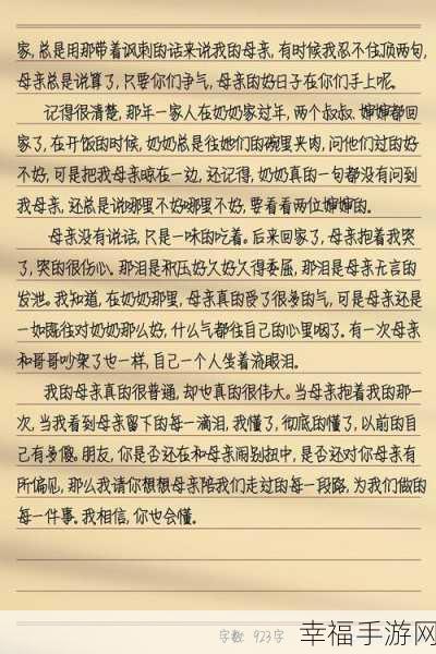 快拨出我是你母亲最火的一句：“你究竟何时才能明白我是你母亲的深情告白？”