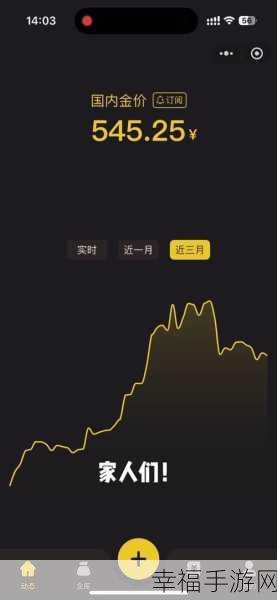 探索金攒攒小程序的神秘用法