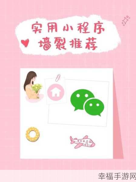 探索金攒攒小程序的神秘用法