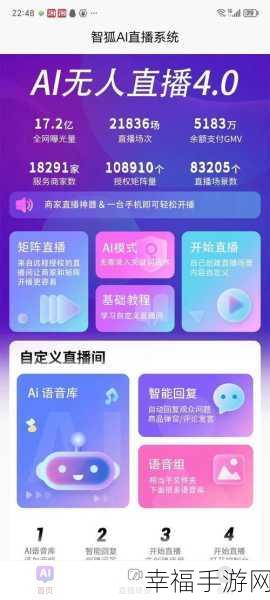 成品人直播app下载：探索直播新领域，全面解析成品人直播app下载