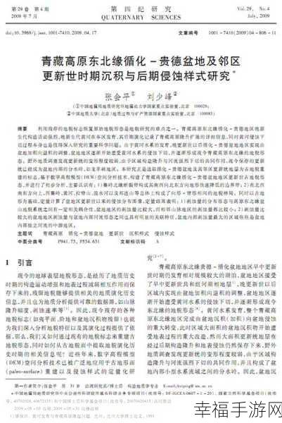 免费的行情网站大全搜狐网最新版本更新内容介绍：全面解析搜狐网最新版本更新及其免费行情网站大全