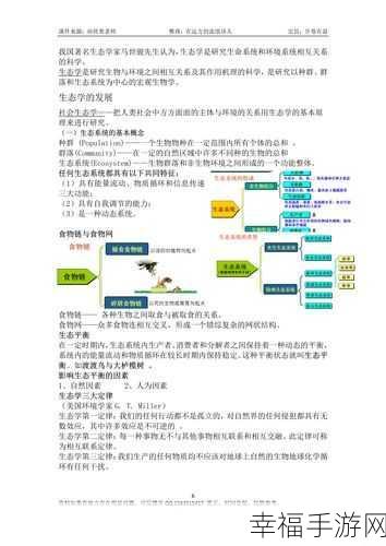 大地资源0：探索地球资源的无限潜能与可持续利用路径