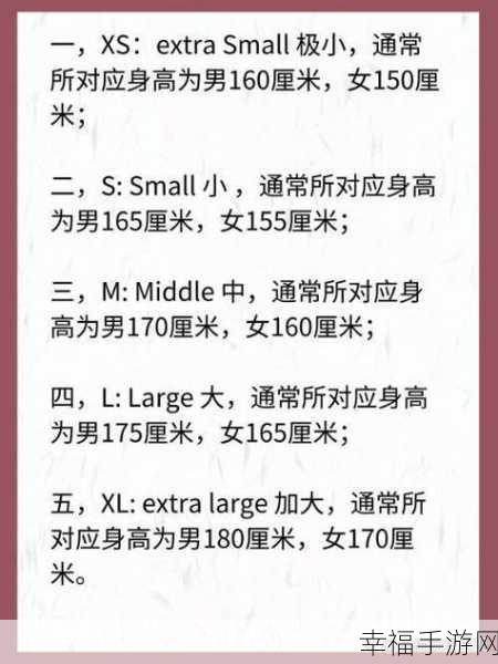 亚洲m码欧洲s码kkk15：“探索亚洲M码与欧洲S码的时尚魅力及搭配技巧”