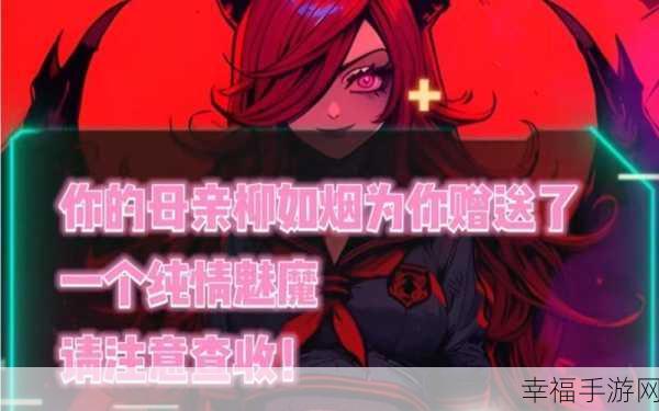 老妈竟然是魅魔第一季：意外成为魅魔的妈妈：奇幻冒险第一季