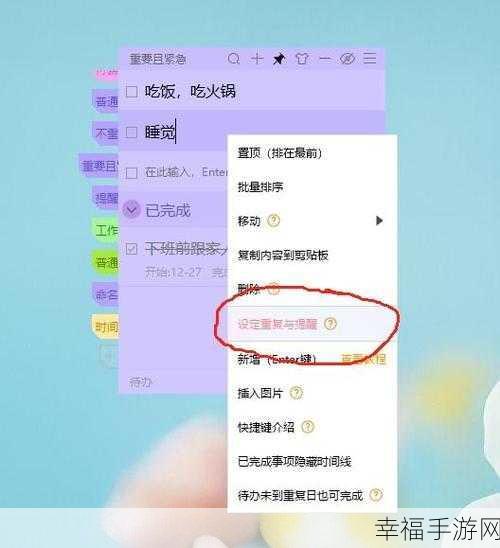 小米便签待办事项重复提醒设置秘籍