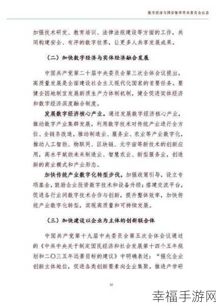 国产一二三产区：推动国产一二三产业融合发展，助力经济高质量增长