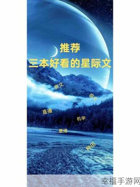 磷星际化学：探索磷元素在星际化学中的独特作用与应用