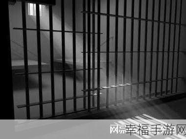 高压监狱法版1小时45分有几部：1. ＂高压监狱法：在极限环境中求生的斗争与希望