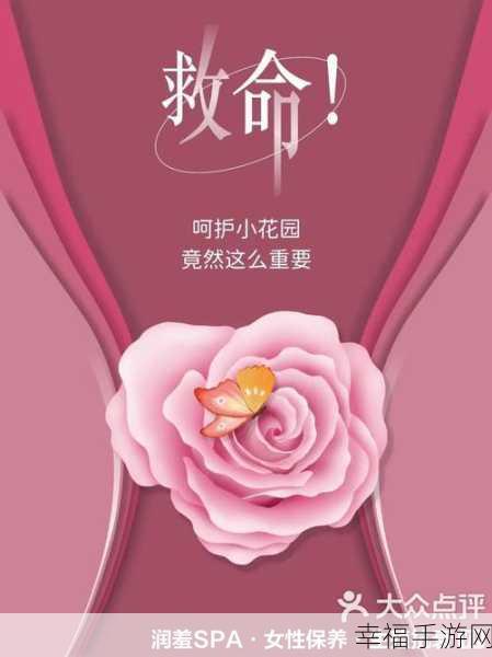 女人让亲小花园怎么回复：当然可以，以下是一个新的标题建议：