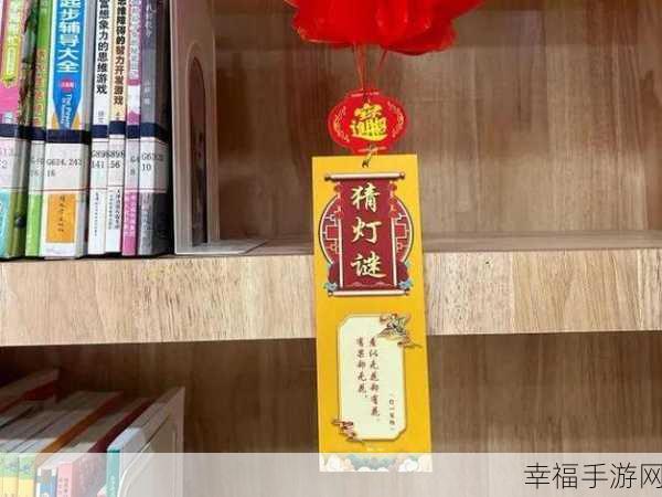 MD换母闹元宵猜灯谜苏娅：“元宵佳节猜灯谜，苏娅带你乐闹新春”