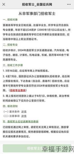 2024年二次部队招回：2024年二次部队招回新政策解读与实施方案分析