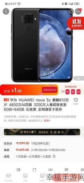 轻松搞定！华为 nova5z 关闭系统更新提示秘籍